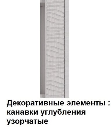 Комод-витрина Гамма 20 (серия 4)